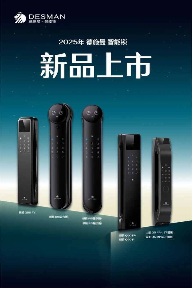 德施曼祝志凌：专注中高端市场用AI重新定义智能锁(图3)