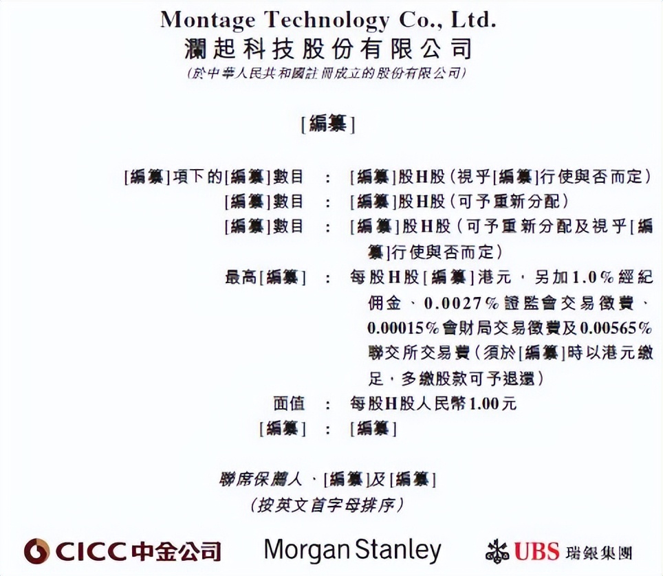 澜起科技：全球最大内存互连芯片玩家冲刺港交所AI是它的“超级燃料”(图1)