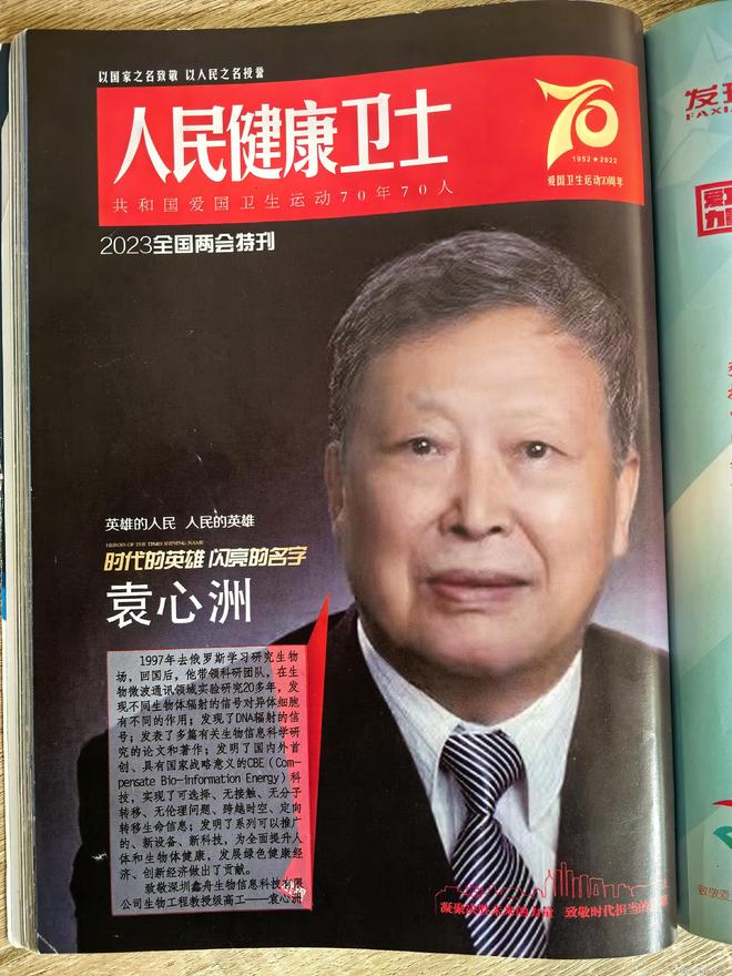 科技赋能传统智慧CBE科技开启补偿生物信息能量新次元！(图1)