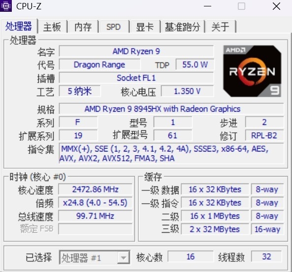 性价比最高的游戏本处理器锐龙98945HX性能实测(图1)