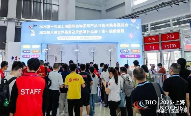BIO2025生物发酵展现场直击：聚焦龙鑫干燥共探生物发酵无限可能(图1)