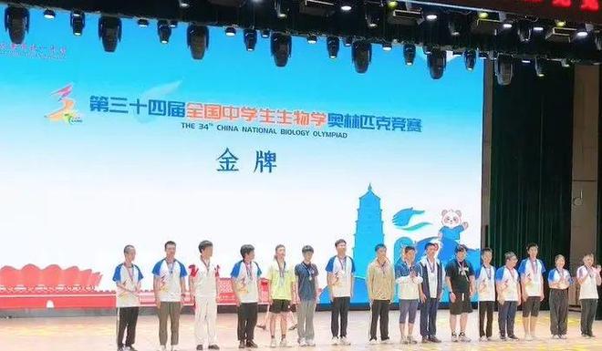 绵中4人东辰3人！第34届全国中学生生物学奥林匹克竞赛决赛获奖名单出炉(图1)
