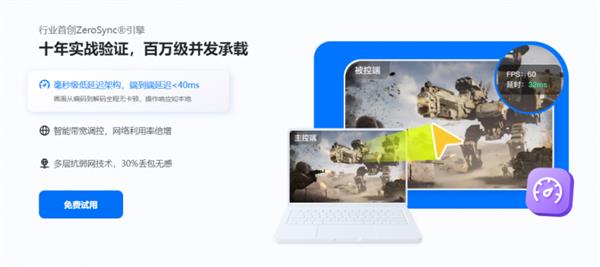 ToDeskVS向日葵真实体验：远控延迟减半、画质跃入8K时代远程控制迎来技术代差(图3)