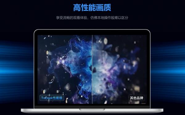 ToDeskVS向日葵真实体验：远控延迟减半、画质跃入8K时代远程控制迎来技术代差(图9)