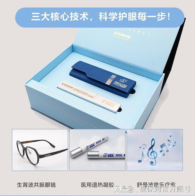 山东璟禾生物科技：以创新科技守护视力健康新未来(图1)