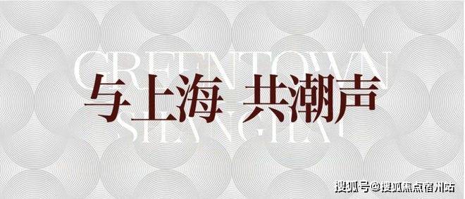 上海黄浦绿城黄浦ONE售楼处电话绿城ONE售楼地址-2026(房价+户型图)-官方首页-楼盘详情-配套-电话(图11)