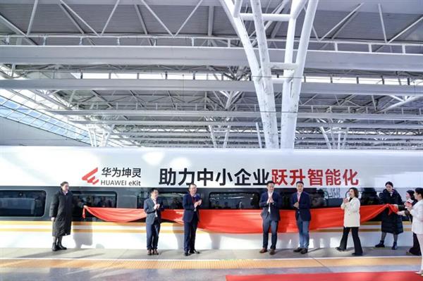 驰骋神州智启新程华为坤灵京沪线复兴号高铁冠名列车正式发车(图1)