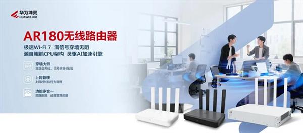 驰骋神州智启新程华为坤灵京沪线复兴号高铁冠名列车正式发车(图5)