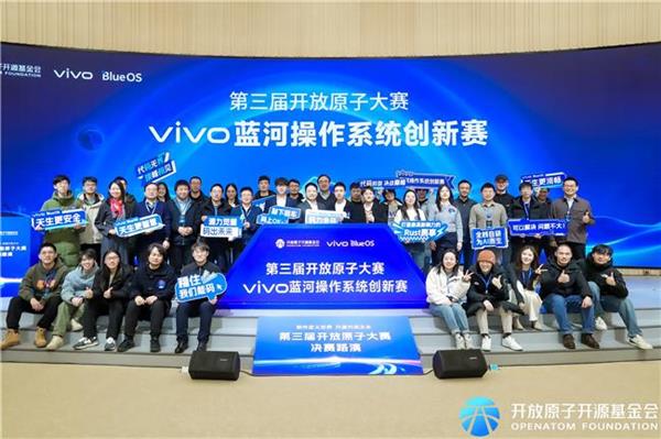 深耕三载Rust转译难题vivo蓝河操作系统创新赛圆满收官(图1)