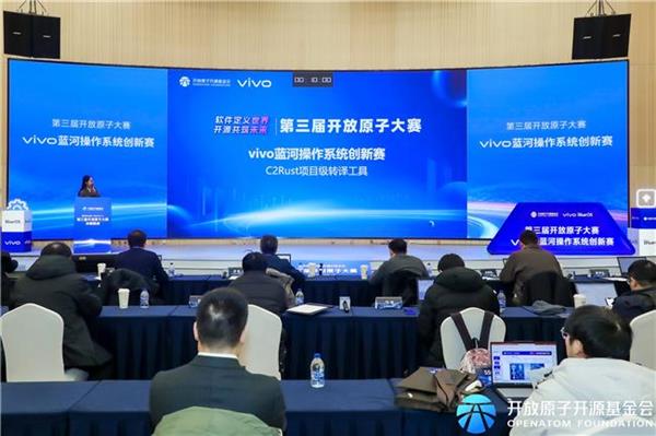 深耕三载Rust转译难题vivo蓝河操作系统创新赛圆满收官(图4)