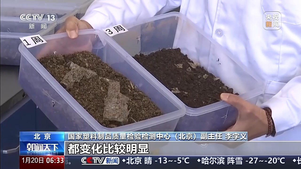 生物降解塑料袋新国标明年实施标识、降解率等全面升级(图3)