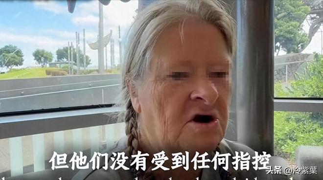 新西兰老太曝OT部门黑幕2孙被打死4名中国儿童遭强制提取DNA(图4)