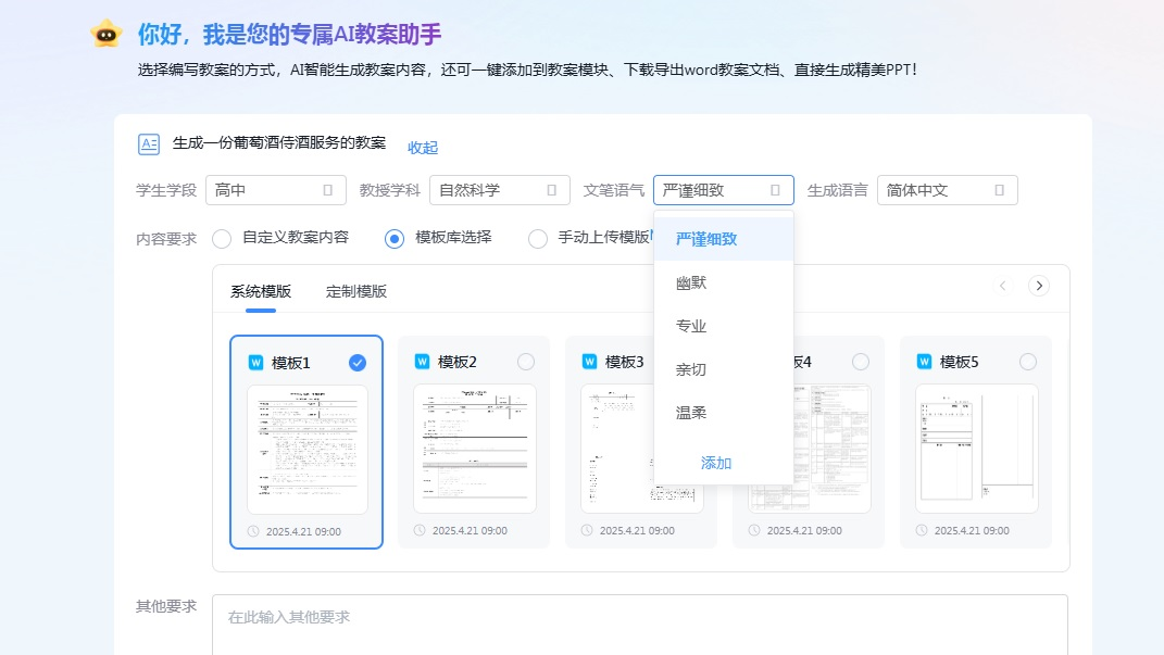 数智赋能筑闭环精准教学促就业——烟台临港工业学校打造中职教育数字化改革新样板(图3)