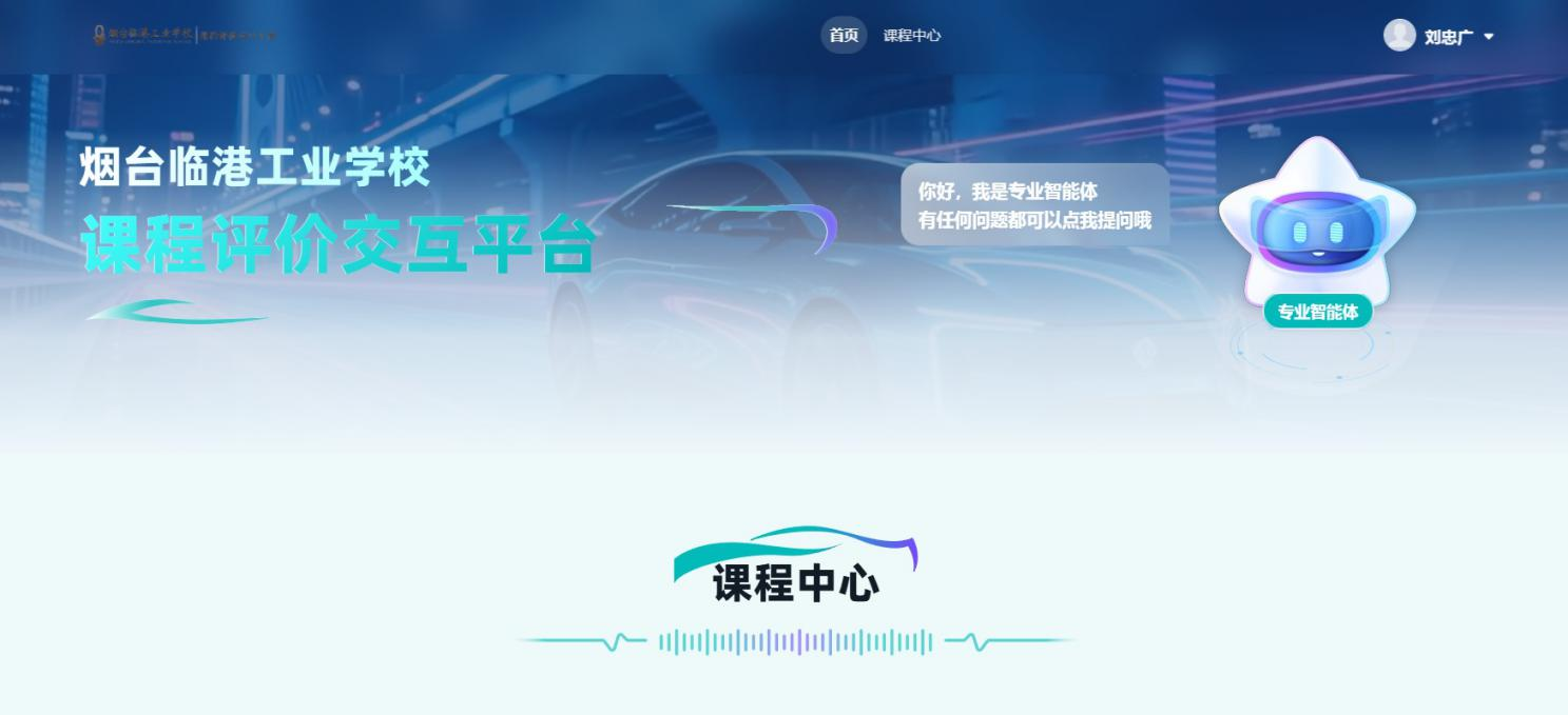 数智赋能筑闭环精准教学促就业——烟台临港工业学校打造中职教育数字化改革新样板(图7)