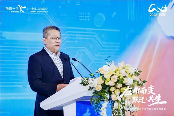 发力AIforScience海尔生物医疗携阿里云智能等多家机构签订战略合作协议(图4)