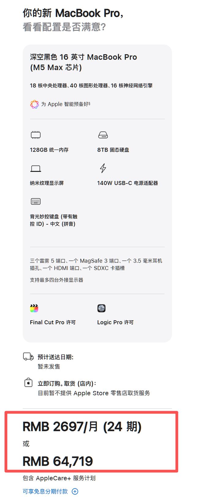 刚刚苹果祭出地表最强AIPC顶配6万5M5Max芯核弹AI性能暴涨4倍(图7)