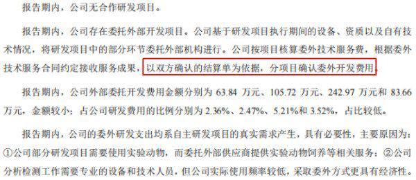 百英生物IPO：研发费用归集准确性再遭问询、两版招股书供应商信息不一致(图1)