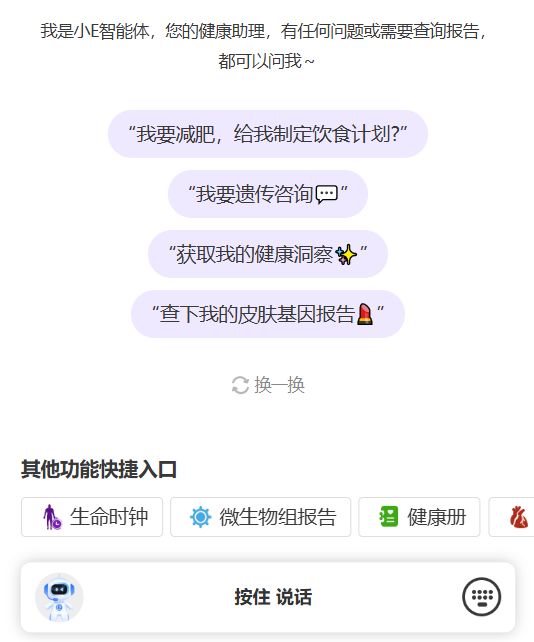 测人格不如测DNA？一份指南送给所有想做基因检测者(图7)