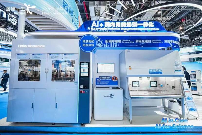 盈康一生10大AI+场景亮相CMEF医博会一起来云逛展！(图2)