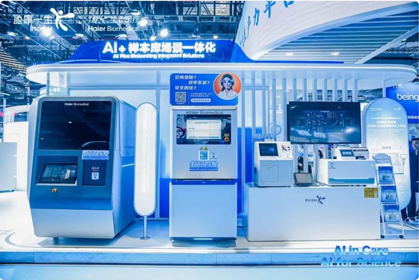 盈康一生10大AI+场景亮相CMEF医博会一起来云逛展！(图1)