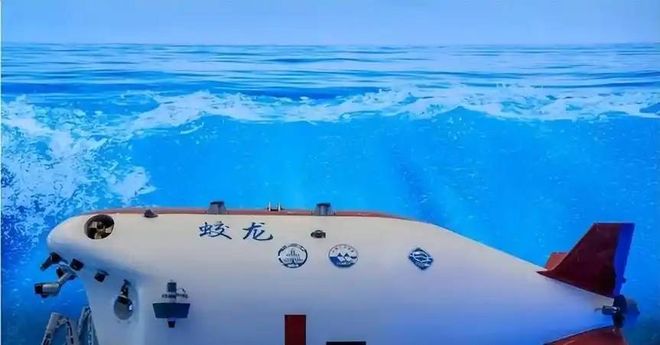 中美日探测深海能力对比：美国能下潜10916米日6526米中国呢(图6)
