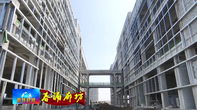 廊坊广电·关注丨【十五五开局看廊坊——全媒体特别报道“春涌”】百晖生物医药研发生产项目(图2)