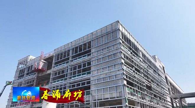 廊坊广电·关注丨【十五五开局看廊坊——全媒体特别报道“春涌”】百晖生物医药研发生产项目(图4)