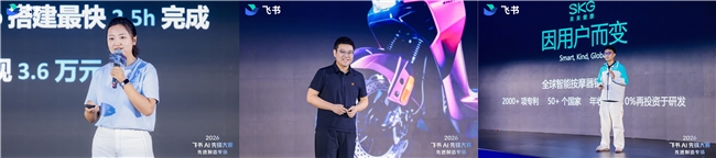 AIAgent“入职”中国制造：2026“飞书AI先锋大赛先进制造专场”收官(图5)