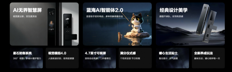 驭智·向前2026萤石品牌新品发布会：以安全的智能科技共创美好生活新范式(图6)