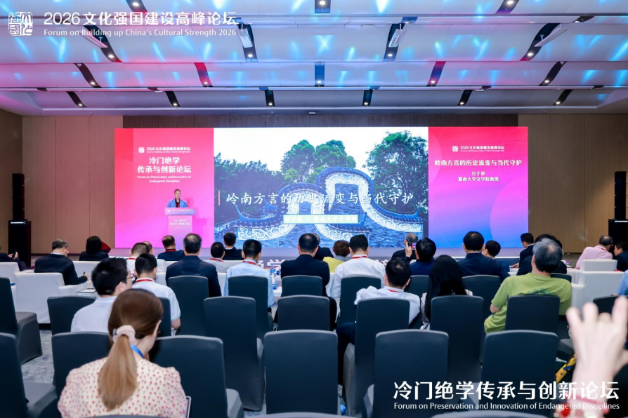 国内知名冷门绝学大咖齐聚深圳研讨让绝学“活”起来(图1)