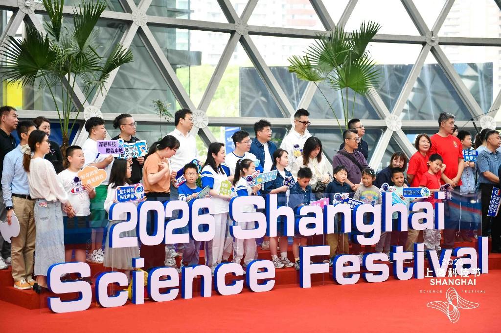 上海科技节：“科学之星”闪耀红毯(图1)
