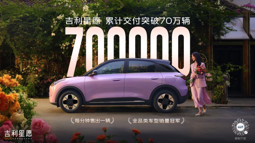 上市限时权益价618万元-918万元全新吉利星愿正式上市经典之上再进阶(图7)