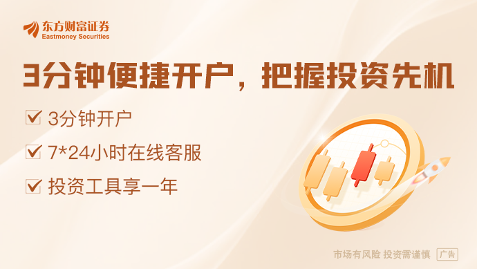 东方财富财经早餐6月2日周二(图1)
