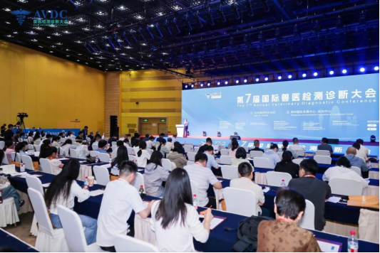 多元技术破痛点深层次融合促发展！第七届国际兽医检测诊断大会圆满落幕(图2)