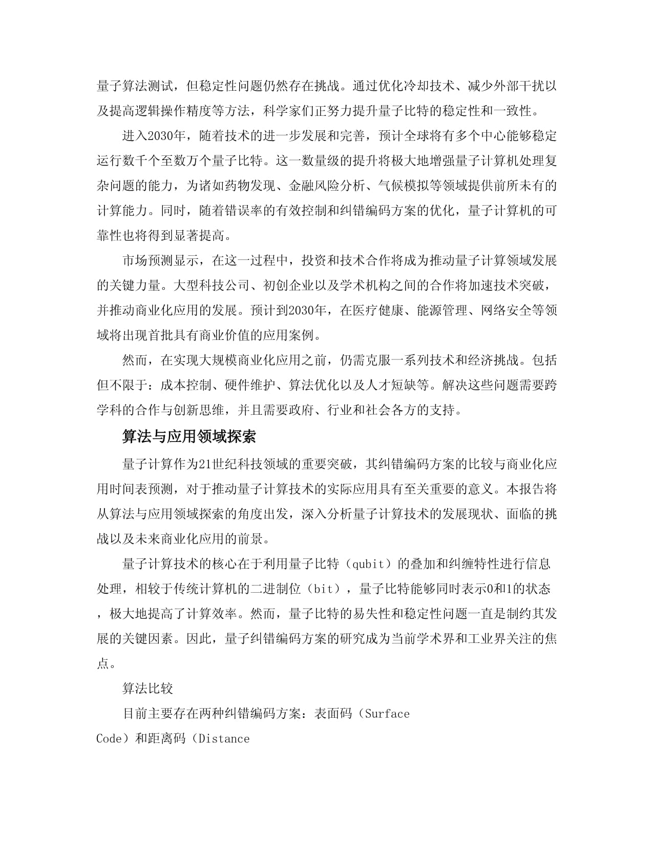 美光再度给出超预期业绩指引华恒生物董事长被刑拘(图1)
