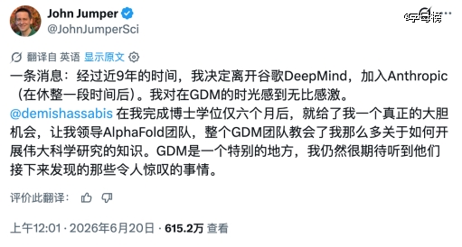 哈萨比斯过河拆桥？诺奖项目背后的AlphaFold团队被拆散了(图3)
