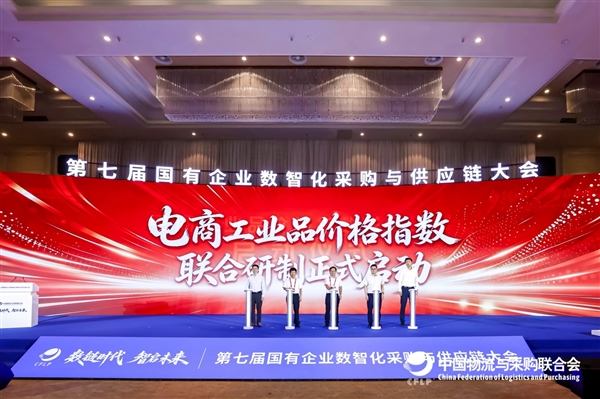 央企首个工业品价格指数合规方案在中国节能落地推动价格审核效率和准确性大幅提升(图1)
