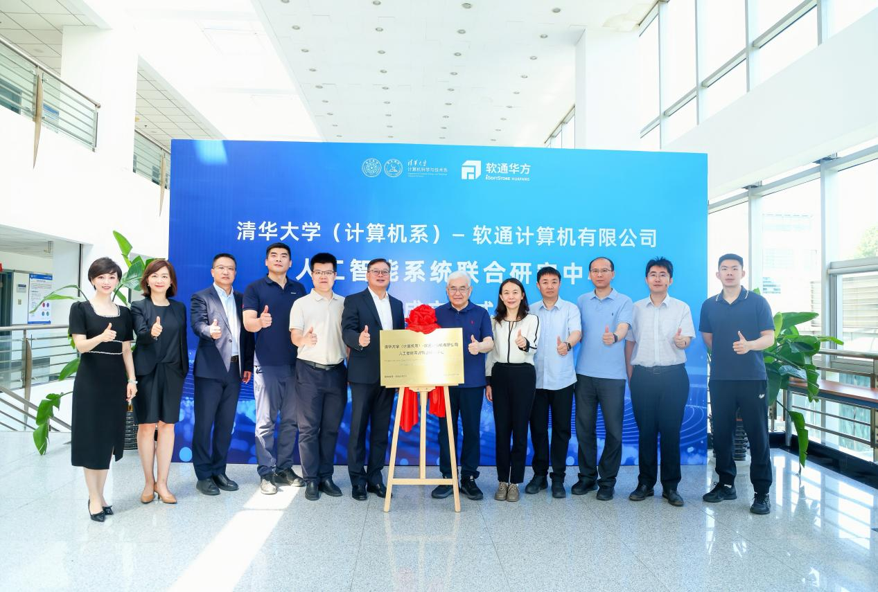 三十年磨剑！软通华方打造国产AI产学研新标杆(图1)