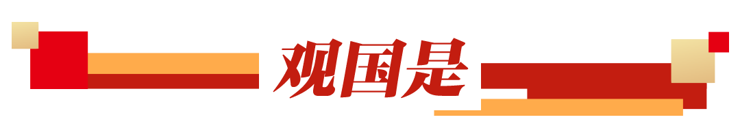 观察早报丨成都新一轮汽车消费补贴今日启动；商务部等部门对美国涉华消极措施实施反制；美国海关已退回约1000亿美元关税(图1)
