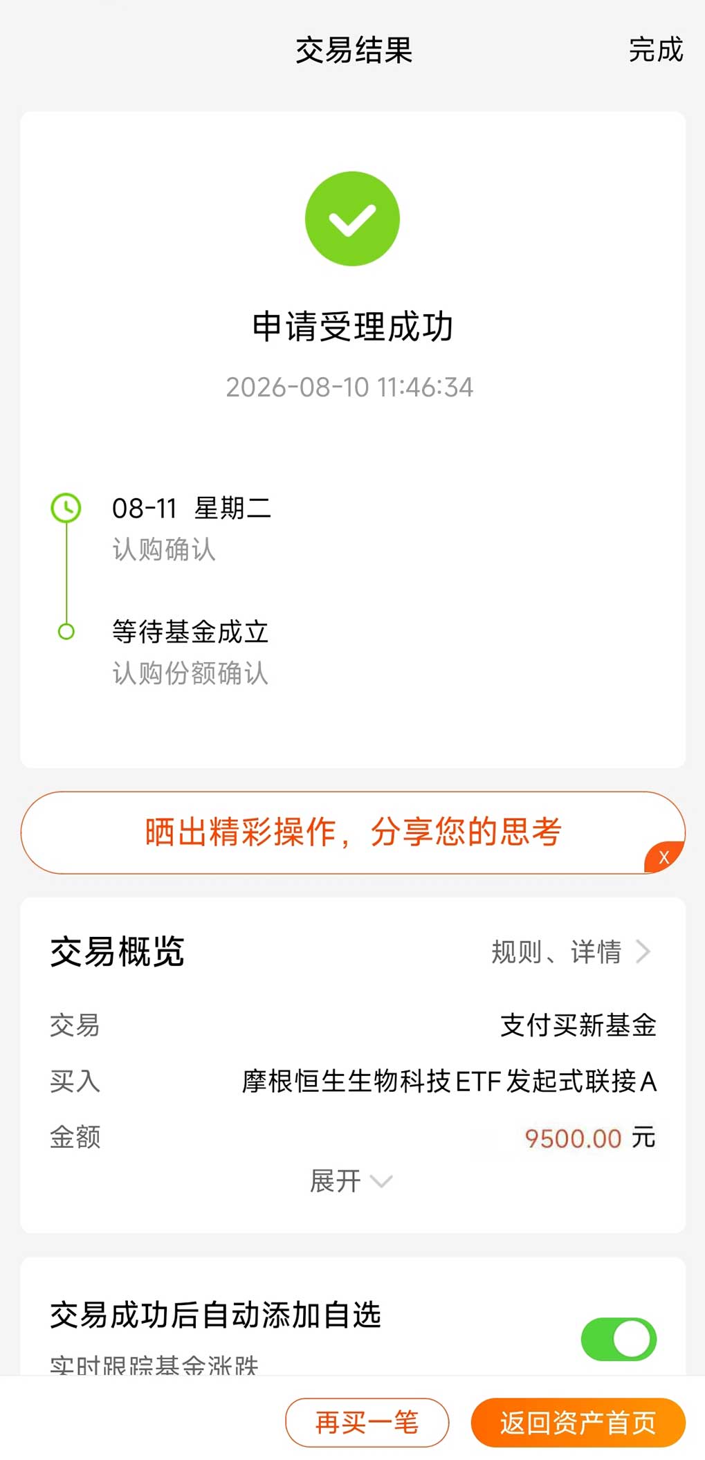 港股创新药创新出海空间广阔跨境个股调研难度大指数简化港股布局路径(图1)