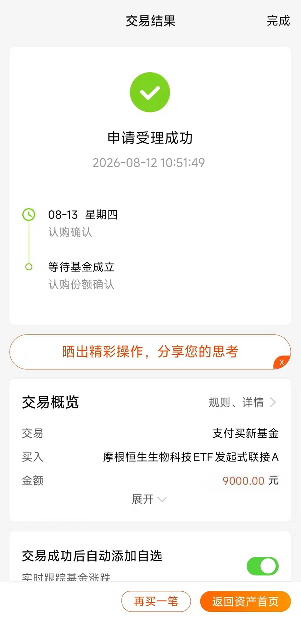 担忧港股小盘药企流动性隐患｜优选龙头指数规避风险｜把握生物科技修复行情(图1)