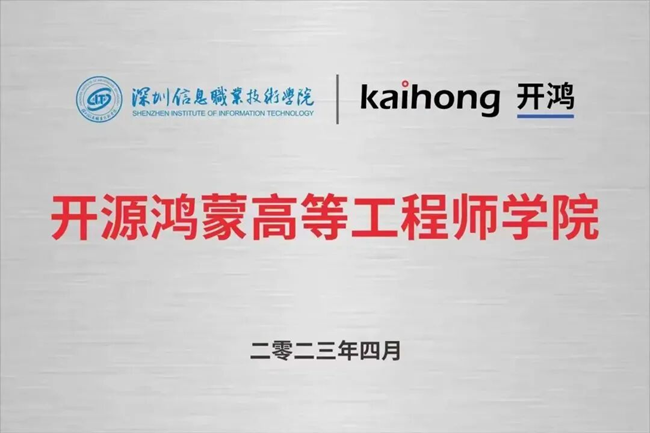 从扎根到生长：千万行开源代码贡献开源鸿蒙生态书写国产操作系统自强答卷(图3)