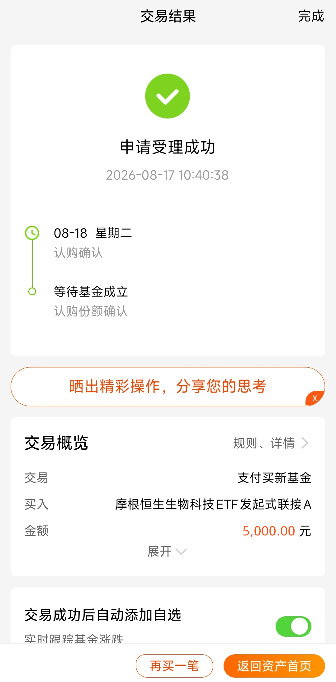 震荡市里想要提升持仓韧性寻找低位成长赛道港股生物科技不要忽视(图1)