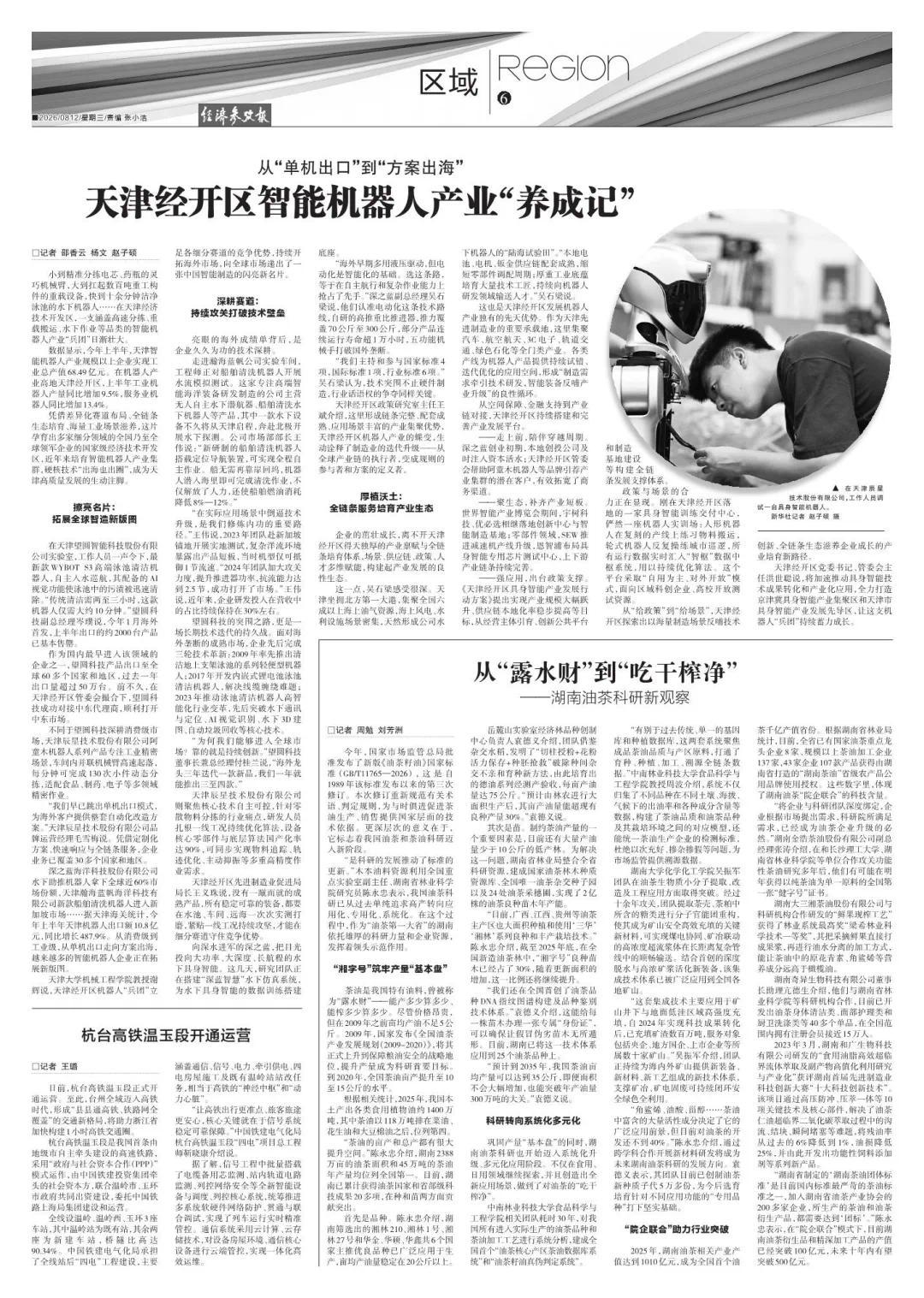 从“露水财”到“吃干榨净”——湖南油茶科研新观察(图1)