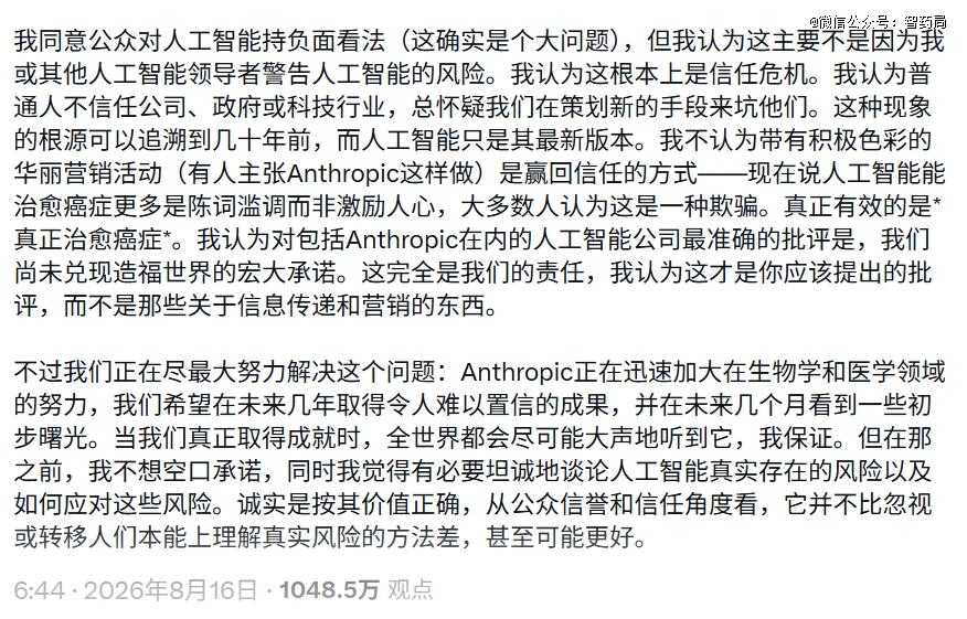 张锋点赞Anthropic公布首个AI自主科学发现21小时零干预Claude找到全新DNA系统(图3)