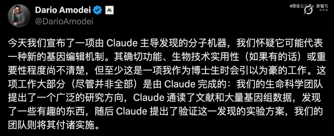 刚刚Claude发现神秘DNA系统狂烧21亿Token挖出「上帝手术刀」(图4)