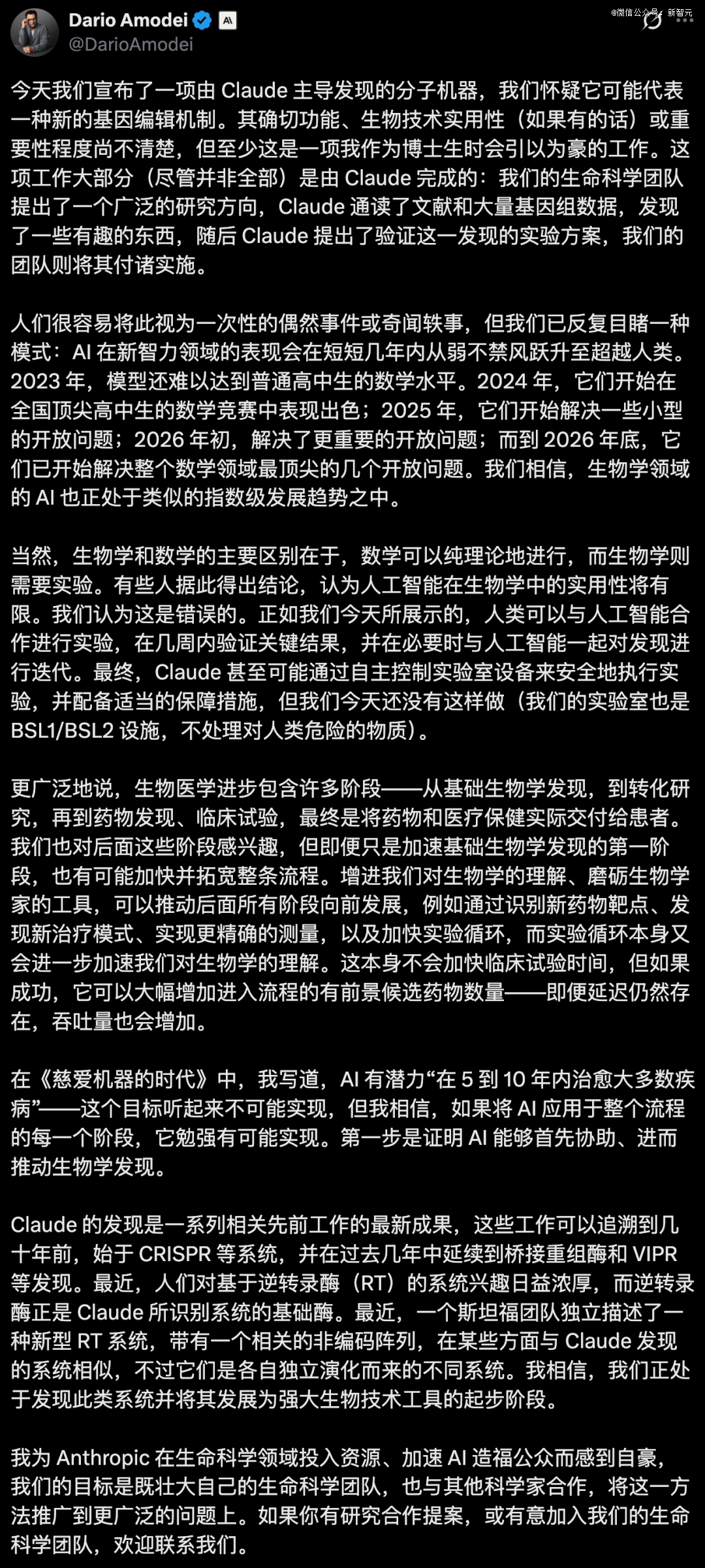 刚刚Claude发现神秘DNA系统狂烧21亿Token挖出「上帝手术刀」(图10)