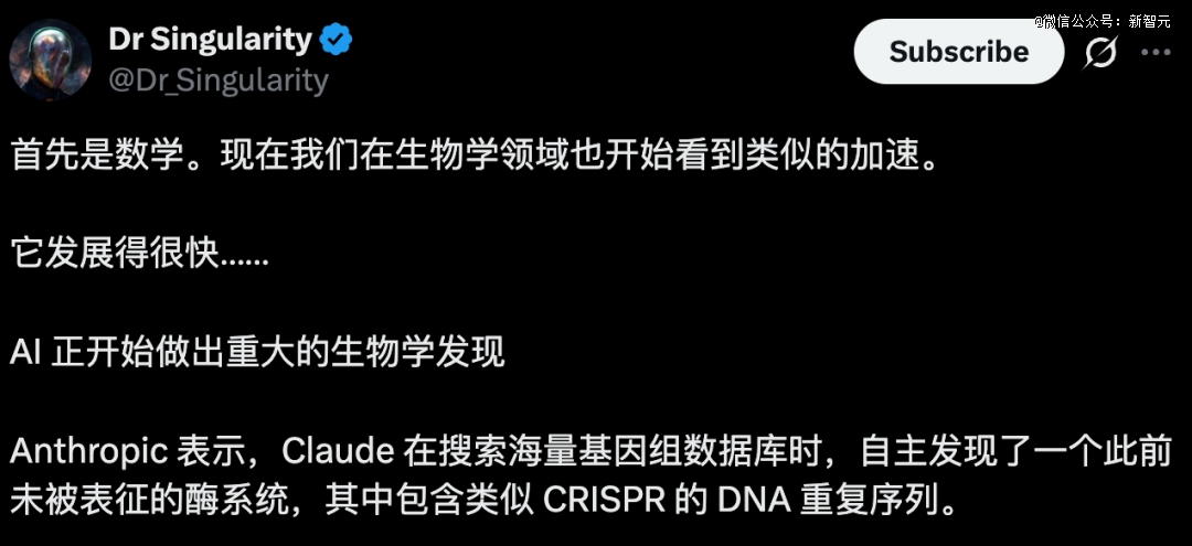 刚刚Claude发现神秘DNA系统狂烧21亿Token挖出「上帝手术刀」(图11)
