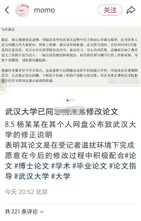 武大杨景媛案子再升级！幕后律师团被扒曾勾结境外势力反中(图9)