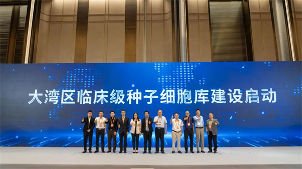 细胞基因产业化浪潮起南沙五度一体逐浪启航(图7)